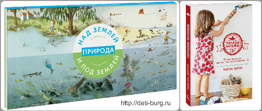 Природа над землей и под землей и Творческая мастерская