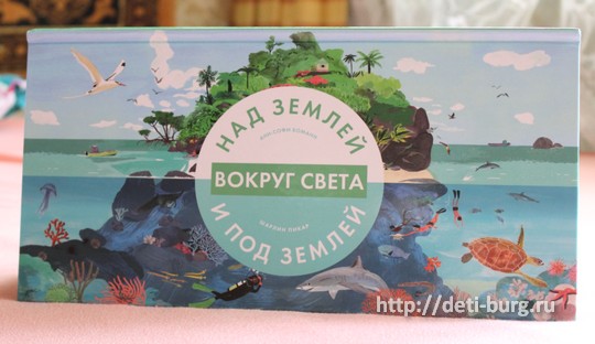 Вокруг света над землей и под землей