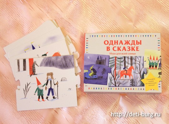 Игра однажды в сказке анны лаваль