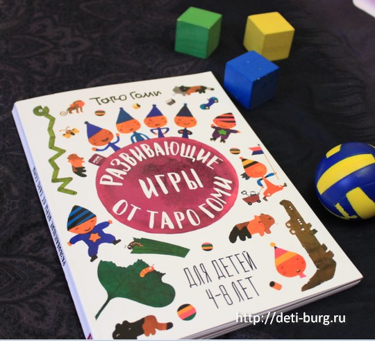 Развивающие игры таро Гоми