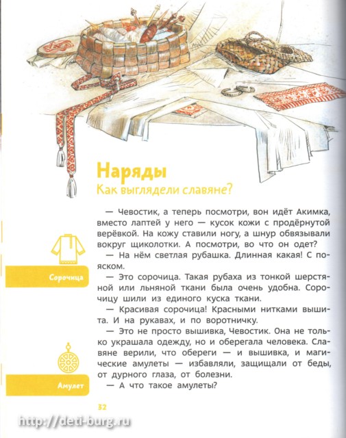 kak-zhili-na-rusi