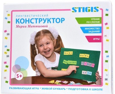 Лингвистический конструктор от стигис