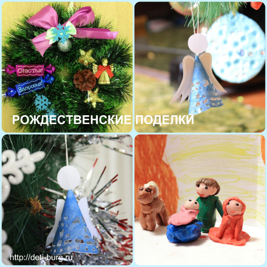 Рождественские поделки с детьми