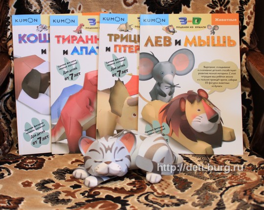3d поделки из бумаги kumon 