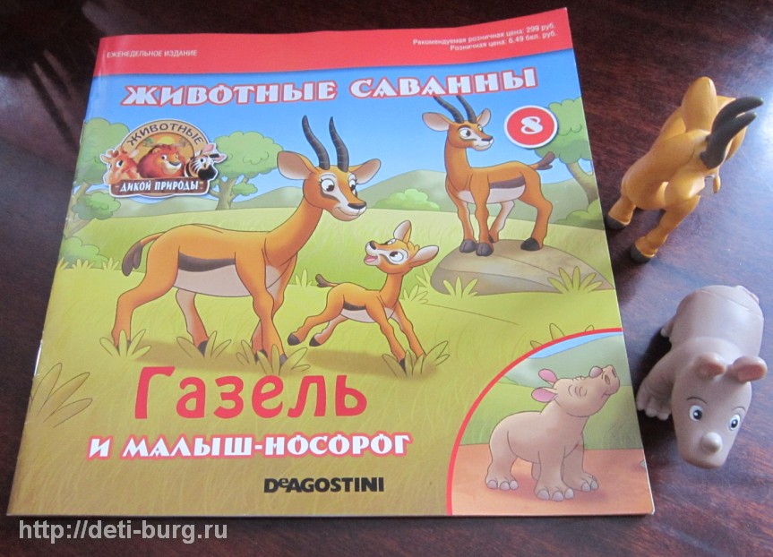 животные саванны