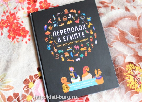 Переполох в Египте