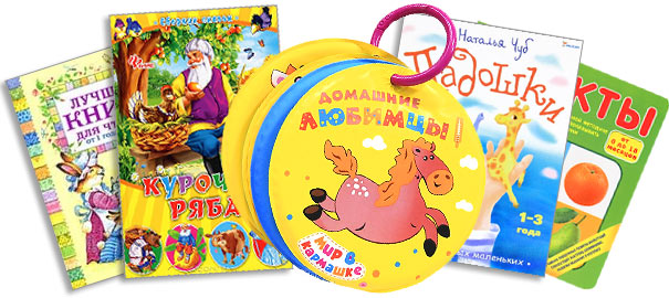 Kids books in Russian language
